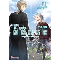 Amazon.co.jp: 緋弾のアリアXLIII ローマで返して (MF文庫J) : 赤松